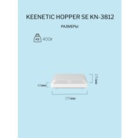 4G Wi-Fi роутер Keenetic Hopper SE KN-3812