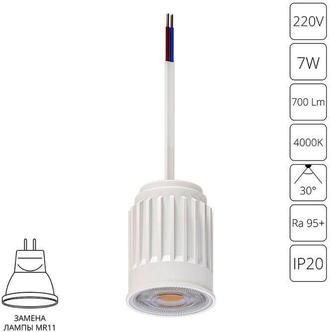 

Светодиодный модуль Arte Lamp ORE A22370-4K