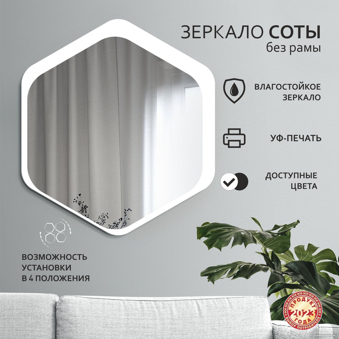 

Зеркало Алмаз-Люкс Д-076 75x67