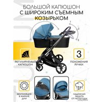 Универсальная коляска Amarobaby Tutum (2 в 1, синий)