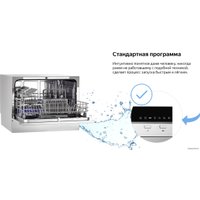 Настольная посудомоечная машина Weissgauff TDW 4017 DS