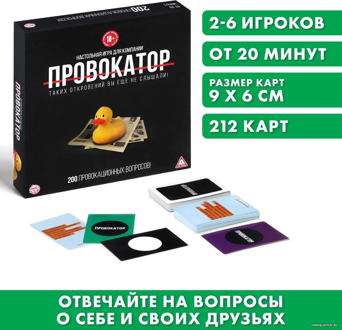 Карточная игра Лас Играс Провокатор 151406