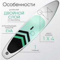 Сапборд Arrow 10.5" 320