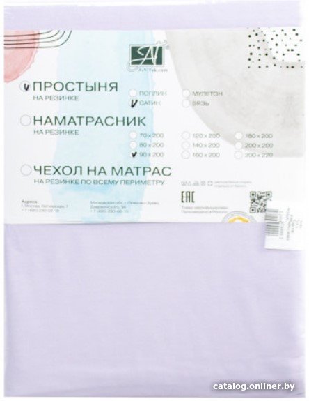 Простыня Альвитек Сатин однотонный на резинке 180x200x25 ПР-СО-Р-180(180)-ОРХИ (орхидея)