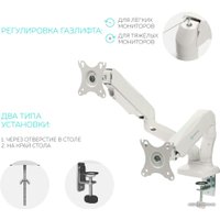 Кронштейн для монитора Onkron G160 (белый)