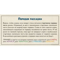Настольная игра Мир Хобби Восходящее солнце
