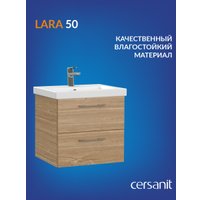  Cersanit Тумба под умывальник Lara 50 Como 50 64132 (орех)