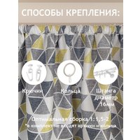 Комплект штор Amore Mio Блэкаут Печать 6ML 7222-01 150x270 73566 (серый/горчичный)