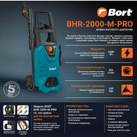 Мойка высокого давления Bort BHR-2000M-Pro