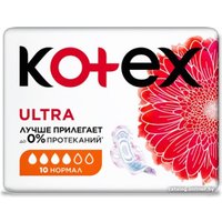 Прокладки гигиенические Kotex Ultra Normal ультратонкие с крылышками поверхность сеточка (10 шт)