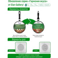 Набор сковород Elan Gallery Гармония вкуса 120112+4 (черный мрамор)