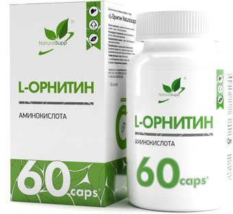NaturalSupp L-Ornithine (60 капсул)