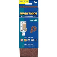 Набор шлифлент Практика Мастер 031-204 (3 шт)