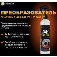 Преобразователь ржавчины Defender Преобразователь ржавчины Rust Off 250мл