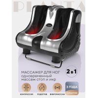 Массажер для ног Planta MF-7S