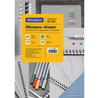 Картонная обложка для переплета OfficeSpace А4 230 г/кв.м 100 шт BC7058 (кожа, голубой)