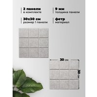 Панель UG Home 300x300x9мм ФП.2-СБЖ (2шт, светло-бежевый)