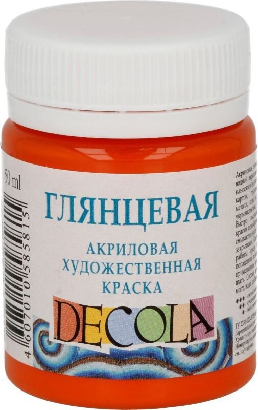 

Акриловая краска Decola 50 мл 2928315 оранжевый