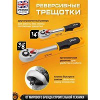 Универсальный набор инструментов JCB 41082-5DS (59719)