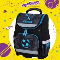 Школьный рюкзак Юнландия Wise. Sport Game 272072