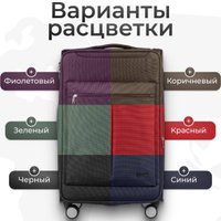 Чемодан Monza 8038# (L, черный)