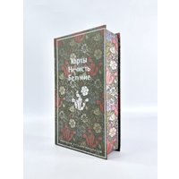 Книга издательства Эксмо. Карты. Нечисть. Безумие. Рассказы русских писателей (Гоголь Н.и др.)