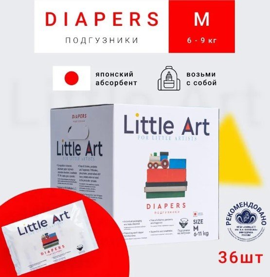 

Подгузники Little Art M 6-11 кг (36 шт)