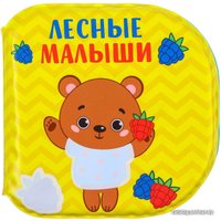 Игрушка для ванной Крошка Я Раскраска: Лесные малыши мир 3263603