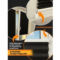 Плиссе Delfa Crep BLO СПШ-36205 (34x160, черный)