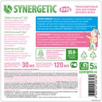 Гель для стирки Synergetic биоразлагаемый для детского белья 5 л