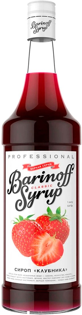

Сироп Barinoff Classic Клубника 1л