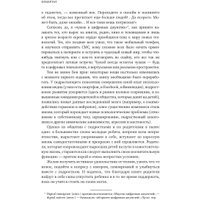 Книга издательства МИФ. Пубертат. Как пережить переходный возраст ребенку и родителям (Рогге Я.) в Борисове