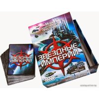 Карточная игра Мир Хобби Звёздные империи