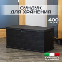 Сундук Ipae Progarden ALP22CAN (антрацит)