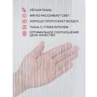 Тюль Amore Mio Органза Rain Organza-01 400x270 64888 (белый)