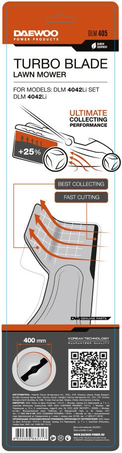 Нож для газонокосилки Daewoo Power DLM 405