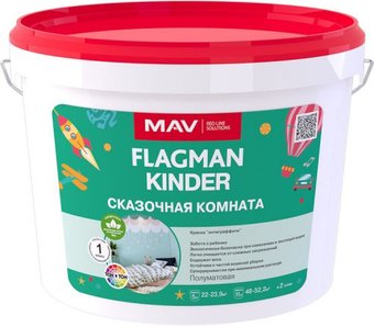 Flagman Kinder 5 л (белый, полуматовый)