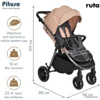 Коляска прогулочная «книга» Pituso Ruta (капучино)
