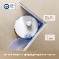 Робот-пылесос Trouver Robot Vacuum P50 Ultra RLP23SE (евровилка, белый)