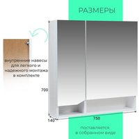  Toppus Шкаф с зеркалом Velvet 75 2912.001 в Бобруйске