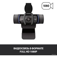 Веб-камера Logitech C920s PRO