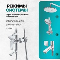 Душевая система  Grocenberg GB7009 (хром)