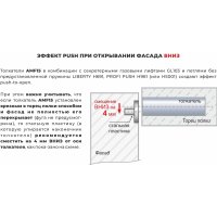 Толкатель Boyard AMF15/W в Борисове