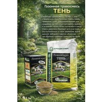 Семена АГРОСЕМСЕРВИС Тень (10 кг)