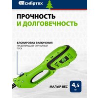 Триммер СибрТех ЭКИ-1100