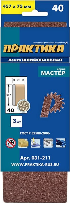 

Набор шлифлент Практика Мастер 031-211 (3 шт)