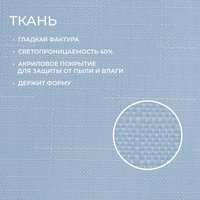 Рулонные шторы Franc Gardiner Shantung 40x160 7793512 (голубой)