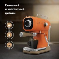 Рожковая кофеварка BQ CM2003 (оранжевый)