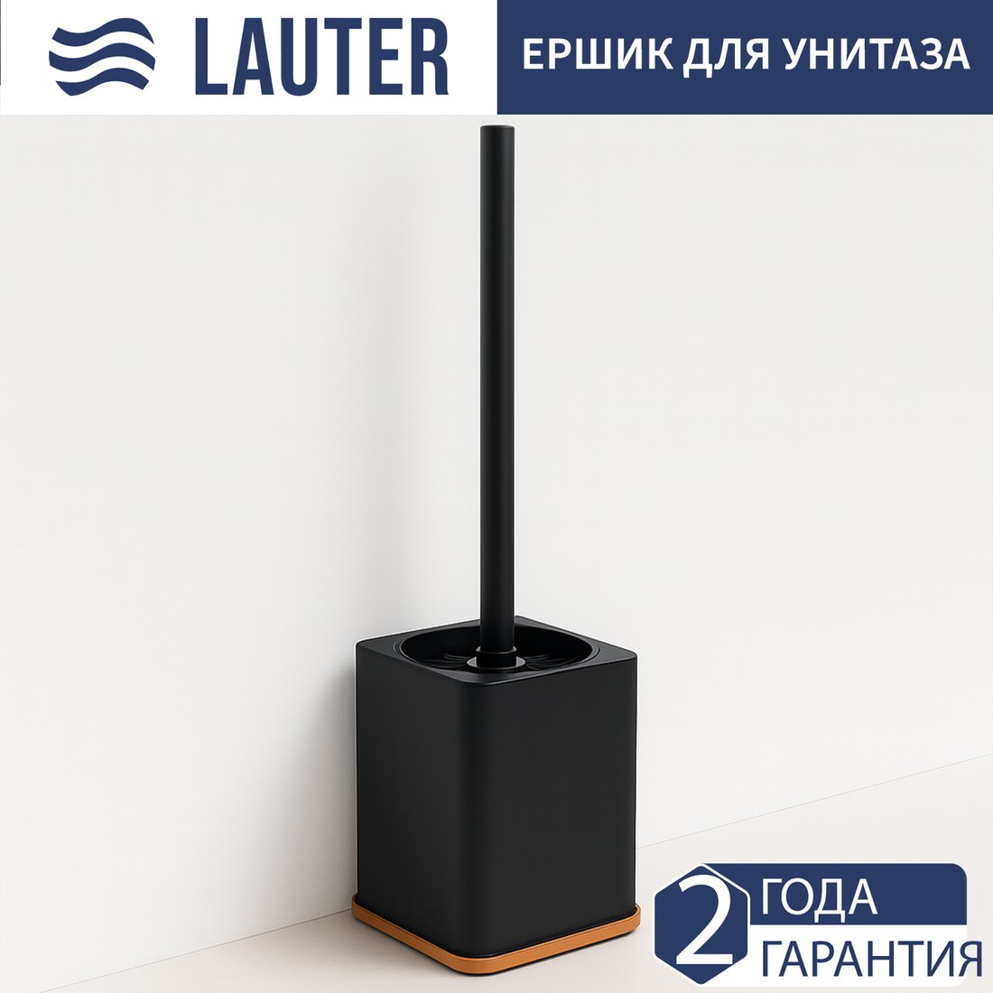 

Ершик для унитаза Lauter 21BPO64E