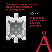 Система обратного осмоса Angstra S-800
